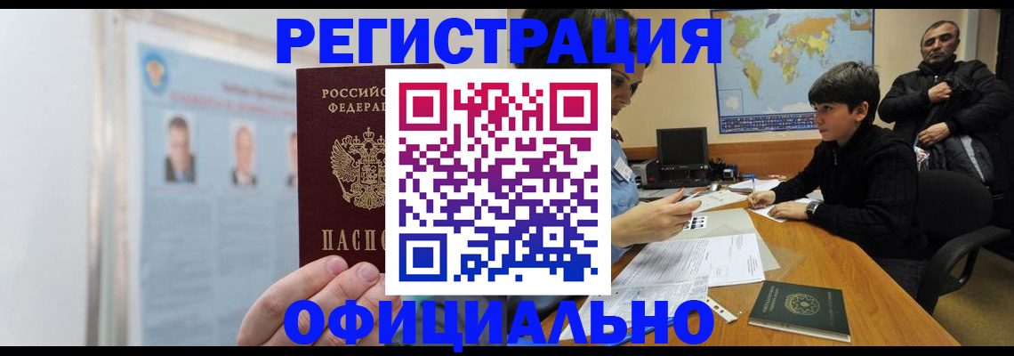 прописка поиск в Фролово