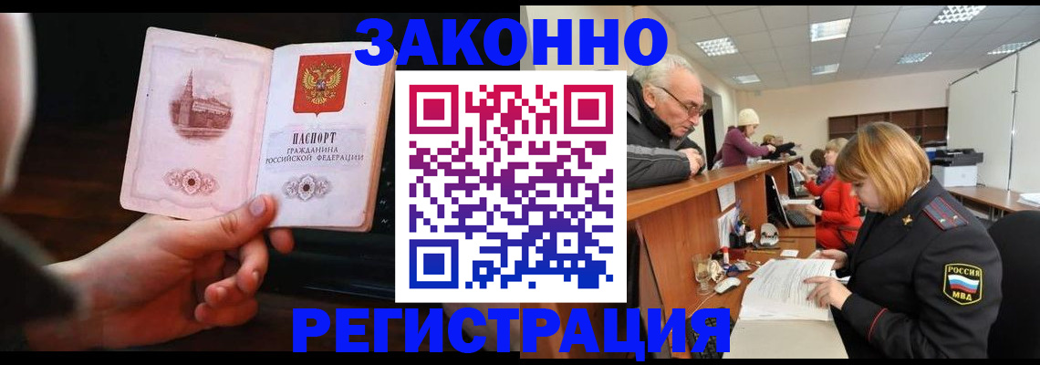 миграционный учет в Фролово